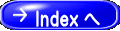 Index へ 